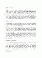 사회계층과 스포츠에 관한 연구 리포트,계급 계층 22페이지