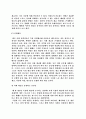 사회계층과 스포츠에 관한 연구 리포트,계급 계층 26페이지