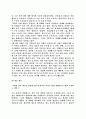 사회계층과 스포츠에 관한 연구 리포트,계급 계층 27페이지