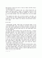 사회계층과 스포츠에 관한 연구 리포트,계급 계층 28페이지