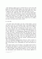 사회계층과 스포츠에 관한 연구 리포트,계급 계층 29페이지