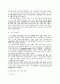 사회계층과 스포츠에 관한 연구 리포트,계급 계층 30페이지