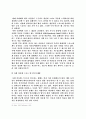 사회계층과 스포츠에 관한 연구 리포트,계급 계층 31페이지