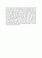 사회계층과 스포츠에 관한 연구 리포트,계급 계층 33페이지