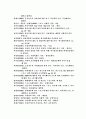 사회계층과 스포츠에 관한 연구 리포트,계급 계층 35페이지