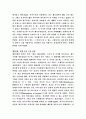 세계화와 민족주의에 대한 고찰 (한국적 민족주의) 14페이지