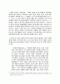 세계화와 민족주의에 대한 고찰 (한국적 민족주의) 24페이지