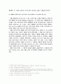 세계화와 민족주의에 대한 고찰 (한국적 민족주의) 30페이지