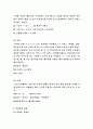 청소년의 통신언어사용 실태와 개선방안 7페이지