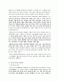 청소년의 통신언어사용 실태와 개선방안 17페이지