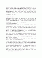 탈북자 문제와 대책 6페이지