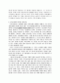 탈북자 문제와 대책 8페이지