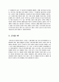 탈북자 문제와 대책 11페이지
