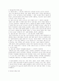 대중가요와 방송프로그램에서의 표절실태와 문제점 2페이지