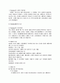 소매업에 관한 모든 것 2페이지