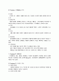 소매업에 관한 모든 것 6페이지