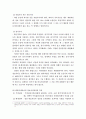 인지발달과 지도방법 그 실제 4페이지