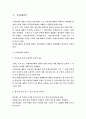 보유과세의 문제점과 개선방향(종합부동산세) 2페이지