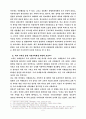 학교에서의 군사문화에 대한 고찰 5페이지
