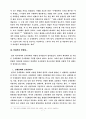 학교에서의 군사문화에 대한 고찰 7페이지