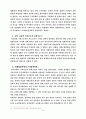 학교에서의 군사문화에 대한 고찰 8페이지