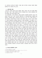 학교에서의 군사문화에 대한 고찰 10페이지