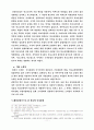 학교에서의 군사문화에 대한 고찰 11페이지