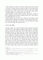 학교에서의 군사문화에 대한 고찰 12페이지