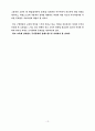 학교에서의 군사문화에 대한 고찰 13페이지