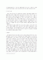 블로그, 얼짱, 인터넷 소설을 통한 10대들의 새로운 문화 바라보기 4페이지