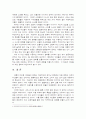블로그, 얼짱, 인터넷 소설을 통한 10대들의 새로운 문화 바라보기 6페이지
