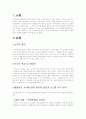 사극 속 정치 1페이지