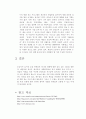 영화 홍보용 방송출현 5페이지