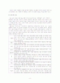 온라인상에서 청소년 언어 사용 실태 9페이지