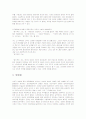 한국영화에서 여성상의 변화 7페이지