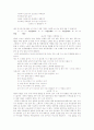 대중가요의 언어 4페이지