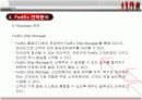 페덱스(FedEx)의 전략분석과 성공요인 19페이지