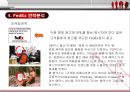 페덱스(FedEx)의 전략분석과 성공요인 25페이지