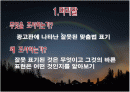 [사회계열맞춤형글쓰기] 맞춤법 사례 2페이지