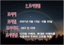 [사회계열맞춤형글쓰기] 맞춤법 사례 3페이지