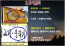 [사회계열맞춤형글쓰기] 맞춤법 사례 4페이지