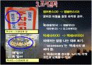 [사회계열맞춤형글쓰기] 맞춤법 사례 5페이지