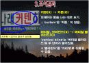 [사회계열맞춤형글쓰기] 맞춤법 사례 6페이지
