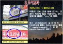 [사회계열맞춤형글쓰기] 맞춤법 사례 7페이지