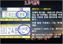 [사회계열맞춤형글쓰기] 맞춤법 사례 13페이지