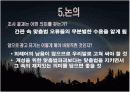 [사회계열맞춤형글쓰기] 맞춤법 사례 20페이지