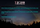 [사회계열맞춤형글쓰기] 맞춤법 사례 23페이지