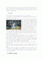 한국과 중국의 스포츠 7페이지