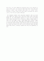[마르크스 '자본론']잉여가치의 형성과정과 그것이 부의 차이를 만들어 내는 이유[마르크스 '자본론'의 핵심] 2페이지