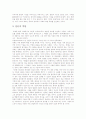 현대사회에서 언론의 역할 9페이지